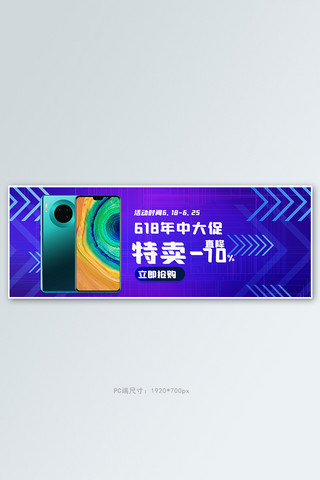 618方向标蓝紫色科技风赛博朋克banner