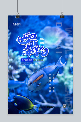动物世界海洋动物海报模板_世界海洋日蓝色大气简约海报