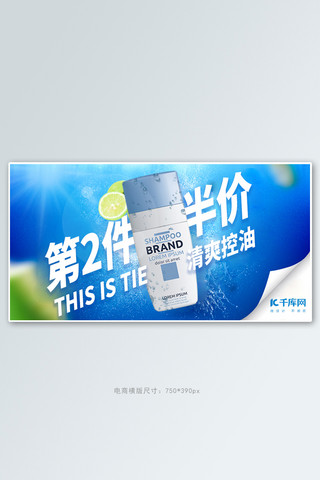 狂暑季柠檬化妆品蓝色清爽banner