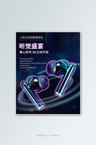 电子产品耳机紫色简约banner