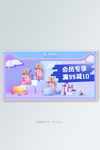 banner海报模板_大促化妆品紫色可爱banner