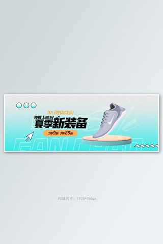 夏季新款海报模板_夏季新款运动鞋蓝色渐变电商全屏banner