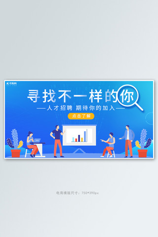 招聘海报模板_企业招聘蓝色科技banner