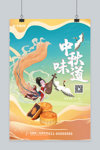 月饼月饼蓝色中国风海报