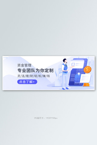 金融购车海报模板_商务金融理财紫色扁平风banner