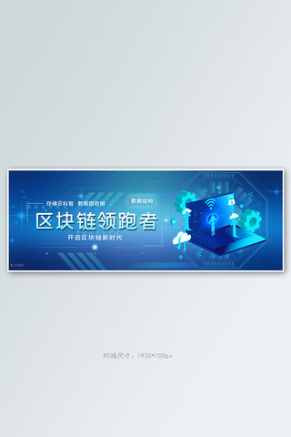 月份数据对比海报模板_科技区块链数据蓝色渐变banner