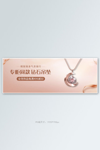 电商珠宝金色简约banner