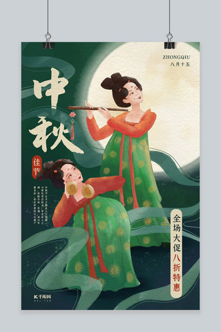 中画风海报模板_中秋节唐仕女深绿色插画风海报