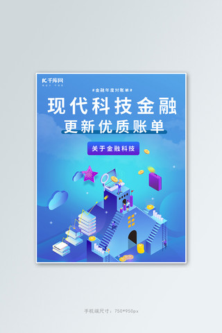 金融科技金融蓝色商务科技电商banner