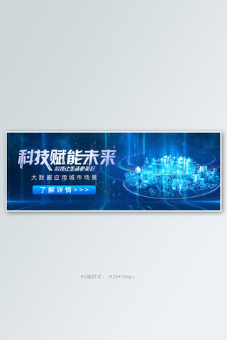 月份数据对比海报模板_科技大数据蓝色商务科技电商banner