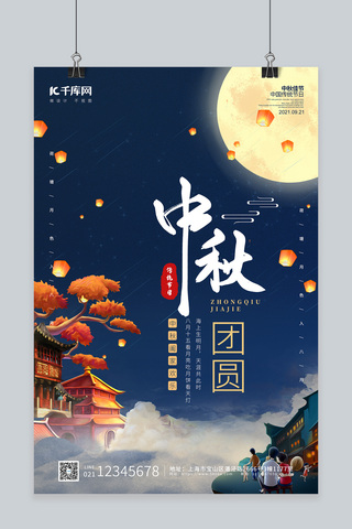 中秋节月亮深蓝色简洁插画海报