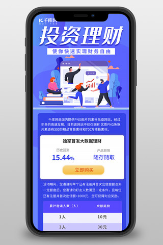 ppt教学海报模板_金融理财蓝色宣传营销长图