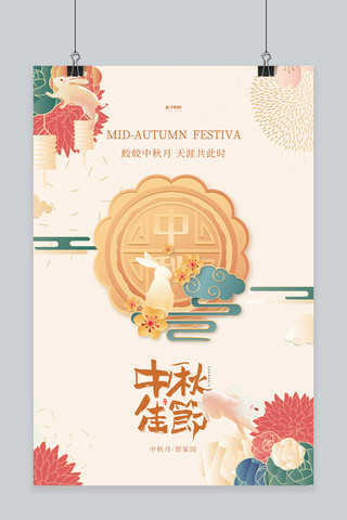 海报模板_中秋节月饼兔子黄色剪纸风海报