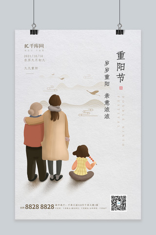 母女海报模板_重阳节母女浅黄色手绘中国风海报