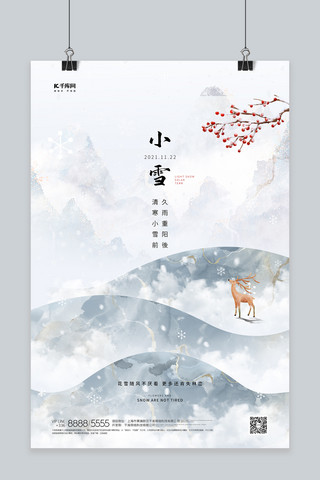 小雪山脉灰色创意海报