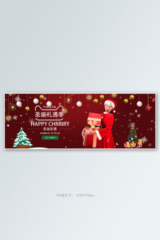 淘宝女装创意海报海报模板_圣诞礼遇季女装红色创意全屏banner