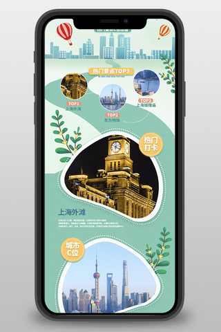 旅游营销海报模板_旅游风景绿色简约长图