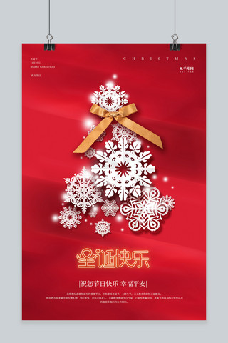 圣诞雪花圣诞树海报模板_圣诞节雪花圣诞树红色简约海报