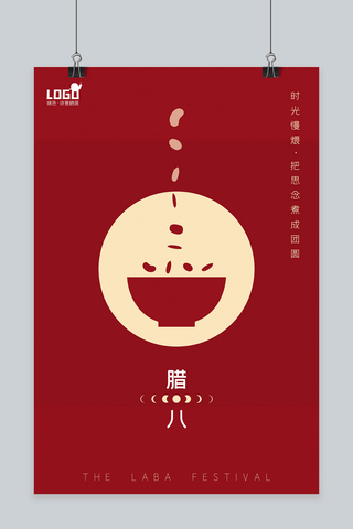 腊八碗 豆红中国风海报