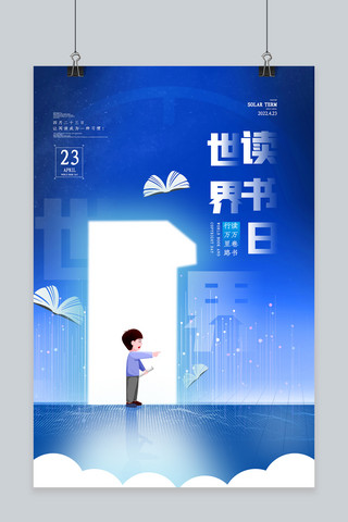 大气世界海报模板_大气世界读书日儿童 书蓝色清新海报