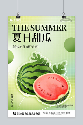 凳子上吃西瓜海报模板_夏季美食西瓜水果绿色简约 海报
