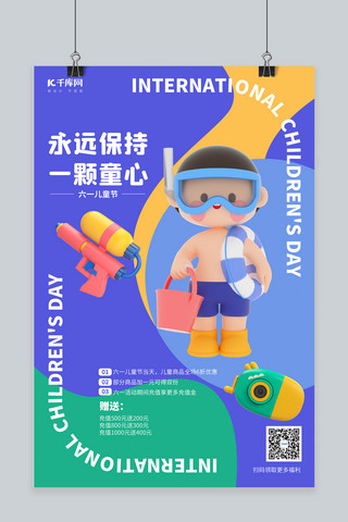游泳社团招新海报模板_六一儿童节小孩游泳蓝色C4D海报