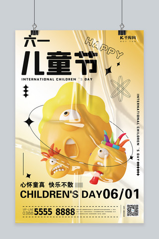 黄色系海报模板_儿童节快乐表情包黄酸性海报