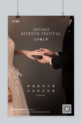 七夕节结婚戒指暖色调摄影图海报