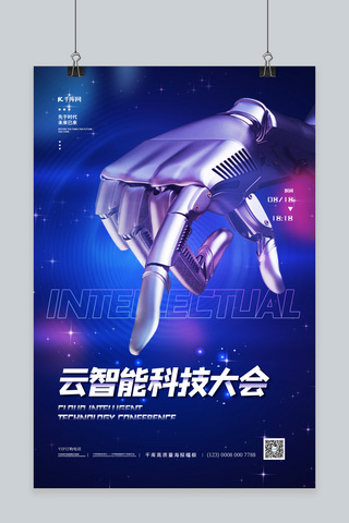 智能机器人海报模板_云智能科技大会机器人蓝色科技风海报