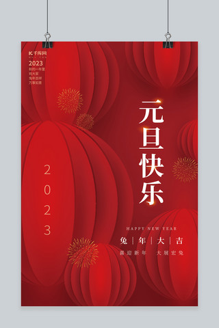 元旦快乐新年海报模板_兔年元旦快乐新年春节跨年红色创意简约海报