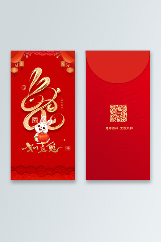 中国风元旦海报模板_如意兔红包兔子红色中国风样机