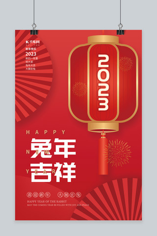 兔年创意海报海报模板_喜庆兔年吉祥2023新年春节灯笼素材红色中国风海报