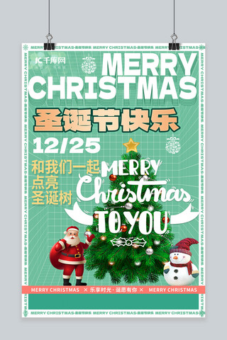 圣诞节元素海报模板_大气圣诞节元素绿色渐变海报
