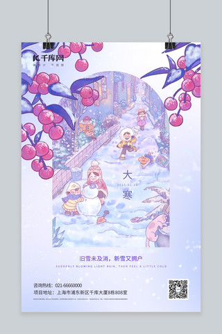 大寒雪人紫色红色插画海报