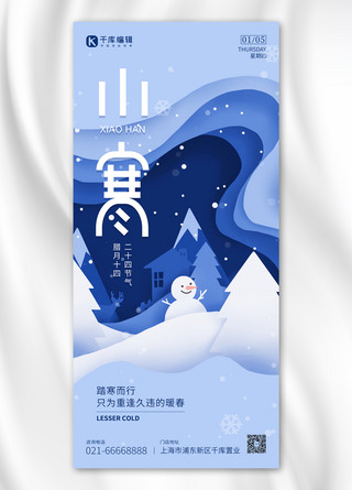 小寒节气雪景雪人雪山松树蓝色剪纸风全屏海报