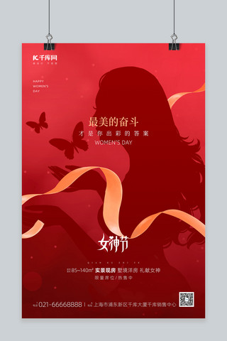 国外美女购物海报模板_38妇女节女神节美女剪影飘带红色简约海报