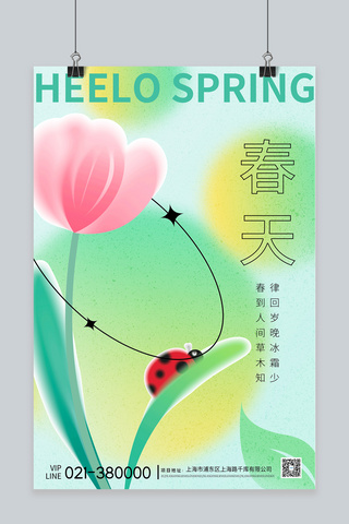 昆虫海报模板_你好春天花朵昆虫绿色渐变弥散海报