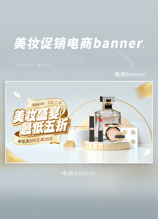 白金色戒指海报模板_美妆化妆品促销白金C4D电商海报banner