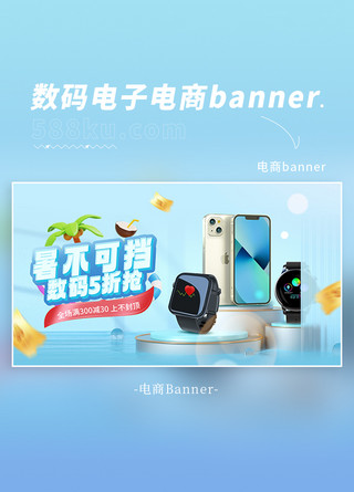 夏季促销数码电子蓝色C4D电商海报banner