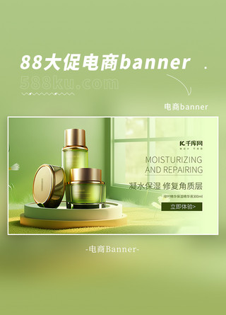 88大促窗户展台护肤品黄绿色高端大促电商banner