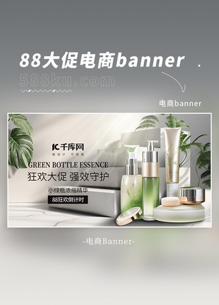 88大促台阶大理石绿叶白色绿色高端大促banner