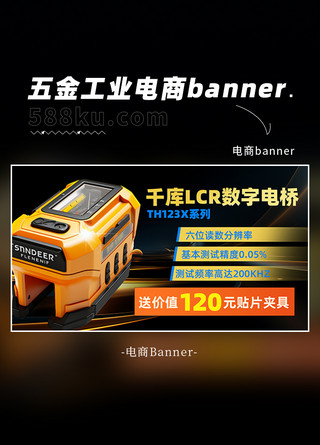 工业产品海报模板_机械五金机械产品橙色商务简约banner