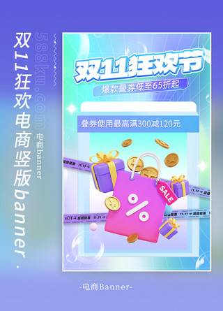 双十一礼物蓝色 紫色渐变banner