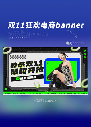 双十一海报模板_双十一女生蓝色 黑色酸性横版banner