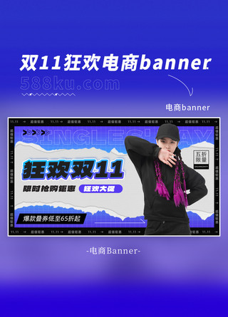 电商红包横板海报模板_双十一女生蓝色 紫色撕纸 渐变横板banner