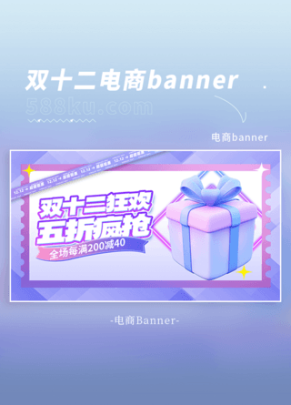 天猫狂欢购物海报模板_双十二狂欢五折疯抢元素蓝色渐变banner