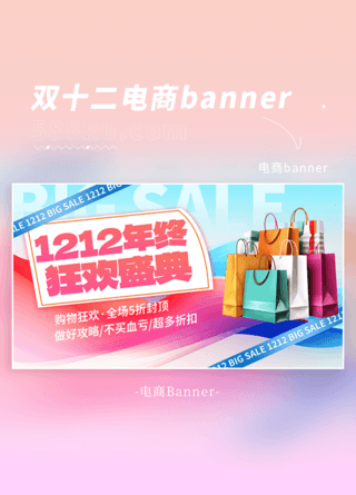 购物小票海报模板_双12狂欢盛典元素蓝色渐变banner