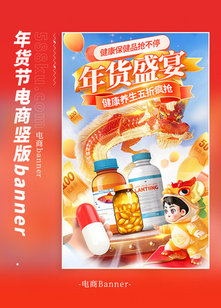 春节年货节保健促销蓝色中国风电商海报网页电商设计banner图设计素材