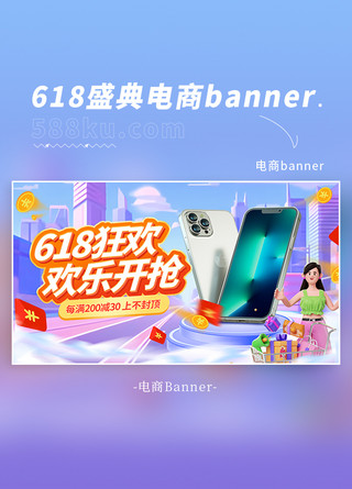 618年中大促数码促销浅色3d电商海报banner电商平面设计