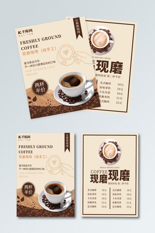 瘦身咖啡海报模板_咖啡双面菜单黑色创意宣传单
